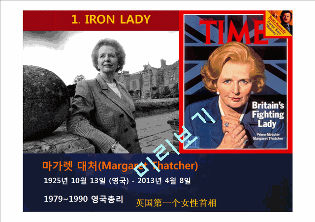 Margaret Thatcher   (3 )